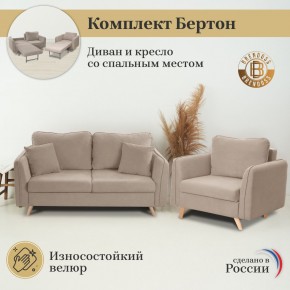 Комплект мягкой мебели 6134+6135 (диван+кресло) в Кунгуре - kungur.ok-mebel.com | фото 9