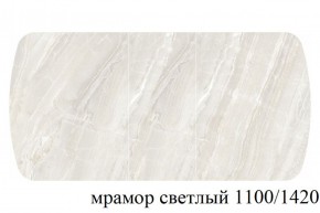 БОСТОН - 3 Стол раздвижной 1100/1420 опоры Брифинг в Кунгуре - kungur.ok-mebel.com | фото 31