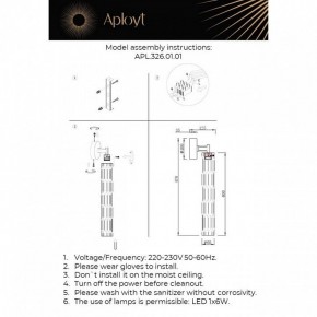 Бра Aployt Dzhosi APL.326.01.01 в Кунгуре - kungur.ok-mebel.com | фото 11