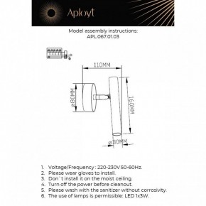 Бра Aployt Honor APL.067.01.03 в Кунгуре - kungur.ok-mebel.com | фото 2