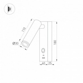 Бра Arlight SP-BED 029629(1) в Кунгуре - kungur.ok-mebel.com | фото 2