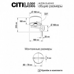 Бра Citilux ALTON CL421412 в Кунгуре - kungur.ok-mebel.com | фото 7