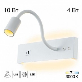 Бра Citilux Декарт CL704470 в Кунгуре - kungur.ok-mebel.com | фото 3