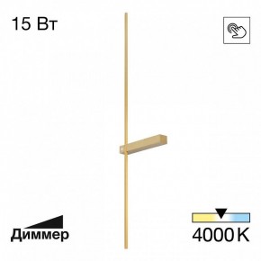 Бра Citilux Pixel CL216393 в Кунгуре - kungur.ok-mebel.com | фото 2