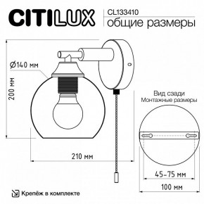 Бра Citilux Tika CL133410 в Кунгуре - kungur.ok-mebel.com | фото 8