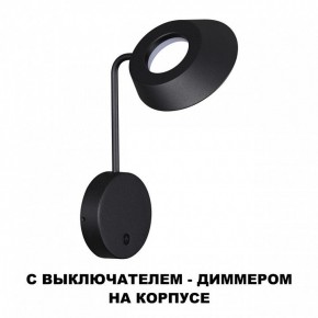 Бра Novotech Elegance 359406 в Кунгуре - kungur.ok-mebel.com | фото 4
