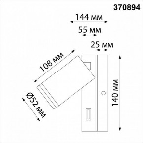 Бра Novotech Ular 370894 в Кунгуре - kungur.ok-mebel.com | фото 5