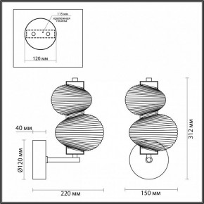 Бра Odeon Light Bruco 5095/8WL в Кунгуре - kungur.ok-mebel.com | фото 4