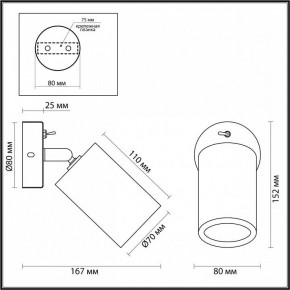 Бра Odeon Light Caucho 7061/1W в Кунгуре - kungur.ok-mebel.com | фото 4