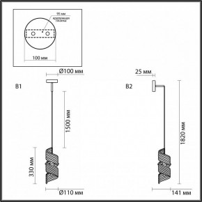 Бра Odeon Light Fusilli 5439/1 в Кунгуре - kungur.ok-mebel.com | фото 6