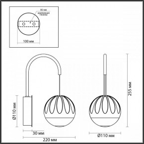 Бра Odeon Light Sono 5100/5WL в Кунгуре - kungur.ok-mebel.com | фото 4