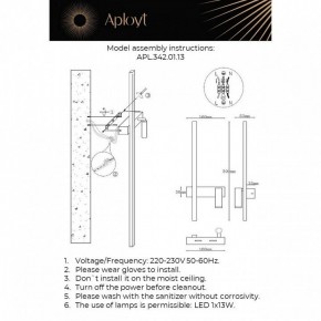 Бра с подсветкой Aployt Reymand APL.342.01.13 в Кунгуре - kungur.ok-mebel.com | фото 2