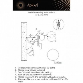 Бра с подсветкой Aployt Zofka APL.345.11.02 в Кунгуре - kungur.ok-mebel.com | фото 2