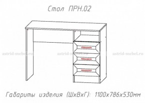 ПРИНЦЕССА Детская (модульная) в Кунгуре - kungur.ok-mebel.com | фото 12