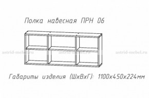 ПРИНЦЕССА Детская (модульная) в Кунгуре - kungur.ok-mebel.com | фото 14