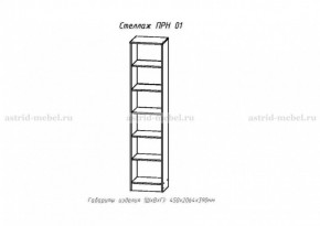 ПРИНЦЕССА Детская (модульная) в Кунгуре - kungur.ok-mebel.com | фото 16