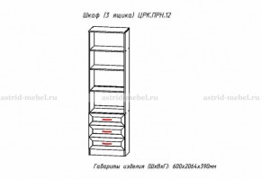 ПРИНЦЕССА Детская (модульная) в Кунгуре - kungur.ok-mebel.com | фото 26