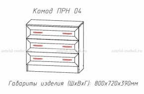 ПРИНЦЕССА Детская (модульная) в Кунгуре - kungur.ok-mebel.com | фото 6