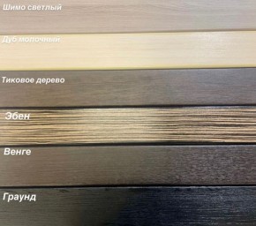 Диван Аккордеон 1280*2000 НПБ подлокотник ПРЯМОЙ накладки МДФ в Кунгуре - kungur.ok-mebel.com | фото 3