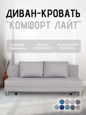 Диван-кровать Комфорт ЛАЙТ без подлокотников (2 подушки) Принт темный "ROCK" в Кунгуре - kungur.ok-mebel.com | фото 17