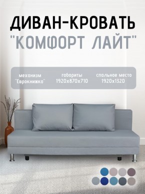Диван-кровать Комфорт ЛАЙТ без подлокотников (2 подушки) Принт темный "ROCK" в Кунгуре - kungur.ok-mebel.com | фото 18