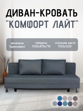 Диван-кровать Комфорт ЛАЙТ без подлокотников (2 подушки) Принт темный "ROCK" в Кунгуре - kungur.ok-mebel.com | фото 19