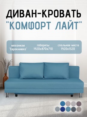Диван-кровать Комфорт ЛАЙТ без подлокотников (2 подушки) Принт темный "ROCK" в Кунгуре - kungur.ok-mebel.com | фото 20