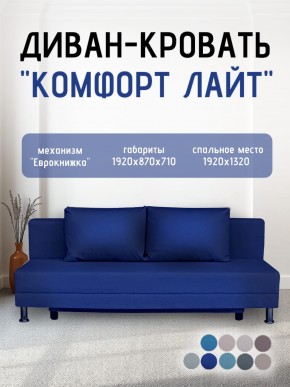Диван-кровать Комфорт ЛАЙТ без подлокотников (2 подушки) Принт темный "ROCK" в Кунгуре - kungur.ok-mebel.com | фото 21