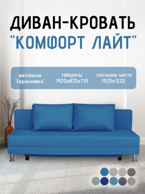 Диван-кровать Комфорт ЛАЙТ без подлокотников (2 подушки) Принт темный "ROCK" в Кунгуре - kungur.ok-mebel.com | фото 22