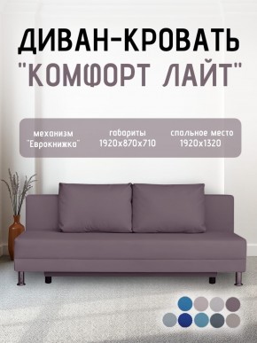 Диван-кровать Комфорт ЛАЙТ без подлокотников (2 подушки) Принт темный "ROCK" в Кунгуре - kungur.ok-mebel.com | фото 23