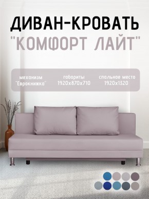 Диван-кровать Комфорт ЛАЙТ без подлокотников (2 подушки) Принт темный "ROCK" в Кунгуре - kungur.ok-mebel.com | фото 24