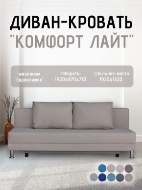Диван-кровать Комфорт ЛАЙТ без подлокотников (2 подушки) Принт темный "ROCK" в Кунгуре - kungur.ok-mebel.com | фото 25