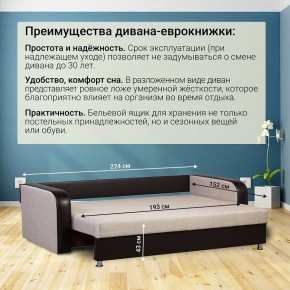 Диван прямой Юпитер 2 Аслан бежевый (ППУ) в Кунгуре - kungur.ok-mebel.com | фото 5