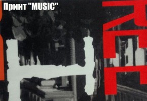 Диван Реал 140 (Принт "MUSIC") в Кунгуре - kungur.ok-mebel.com | фото 2