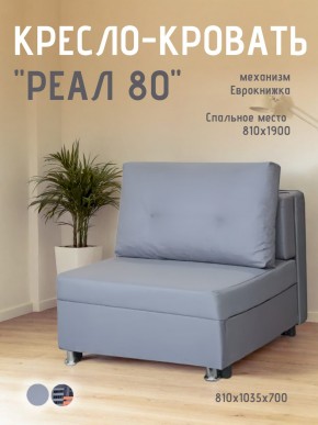 Диван Реал 80 без подлокотников (Балтик Грей) в Кунгуре - kungur.ok-mebel.com | фото