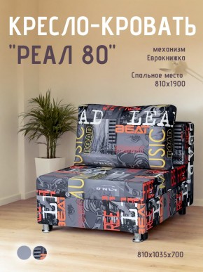 Диван Реал 80 без подлокотников (Принт "MUSIC") в Кунгуре - kungur.ok-mebel.com | фото