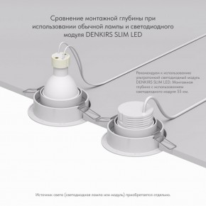 DK2026-WH Встраиваемый светильник, IP 20, 50 Вт, GU10, белый, алюминий в Кунгуре - kungur.ok-mebel.com | фото 6