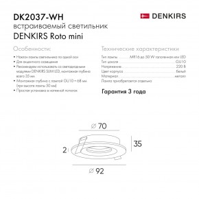 DK2037-WH Встраиваемый светильник , IP 20, 50 Вт, GU10, белый, алюминий в Кунгуре - kungur.ok-mebel.com | фото 6