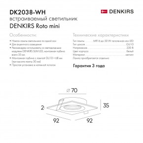 DK2038-WH Встраиваемый светильник , IP 20, 50 Вт, GU10, белый, алюминий в Кунгуре - kungur.ok-mebel.com | фото 5
