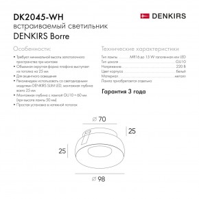 DK2045-WH Встраиваемый светильник , IP 20, 50 Вт, GU10, белый, алюминий в Кунгуре - kungur.ok-mebel.com | фото 6