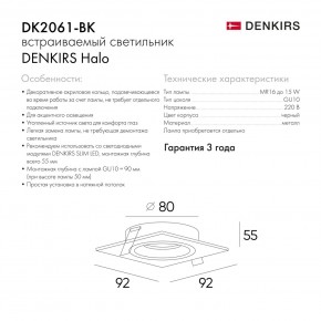 DK2061-BK Встраиваемый светильник IP 20, до 15 Вт, GU10, LED, черный, алюминий в Кунгуре - kungur.ok-mebel.com | фото 5