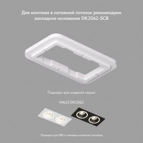 DK2062-WH Встраиваемый светильник, IP 20, до 15 Вт, GU10, LED, белый, алюминий в Кунгуре - kungur.ok-mebel.com | фото 2