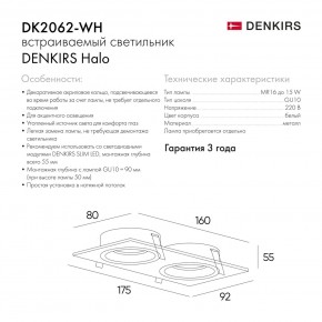 DK2062-WH Встраиваемый светильник, IP 20, до 15 Вт, GU10, LED, белый, алюминий в Кунгуре - kungur.ok-mebel.com | фото 7