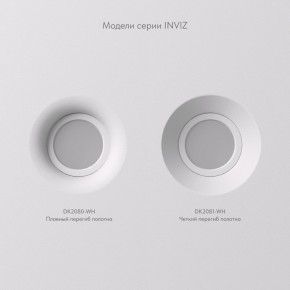 DK2080-WH Встраиваемый точечный светильник для натяжных ПВХ потолков INVIZ, IP 20, до 9 Вт, GU10, LED, белый, ABS-пластик в Кунгуре - kungur.ok-mebel.com | фото 5