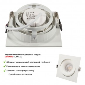 DK2121-WH Встраиваемый светильник, IP 20, 50 Вт, GU10, белый, алюминий в Кунгуре - kungur.ok-mebel.com | фото 6