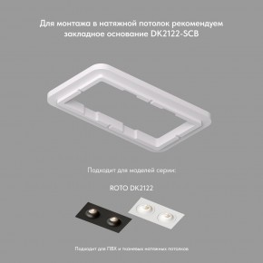 DK2122-WH Встраиваемый светильник, IP 20, 50 Вт, GU10, белый, алюминий в Кунгуре - kungur.ok-mebel.com | фото 4