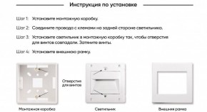 DK3050-WH Светильник встраиваемый в стену, IP 20, LED 3000, 1 Вт, белый, пластик в Кунгуре - kungur.ok-mebel.com | фото 7