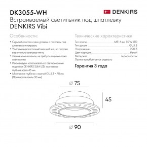 DK3055-WH Встраиваемый светильник, IP 20, 10 Вт, GU5.3, LED, белый, пластик в Кунгуре - kungur.ok-mebel.com | фото 7