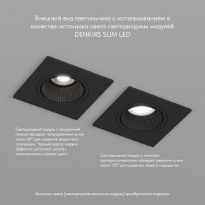 DK3071-BK Встраиваемый светильник, IP 20, 10 Вт, GU5.3, LED, черный/черный, пластик в Кунгуре - kungur.ok-mebel.com | фото 4