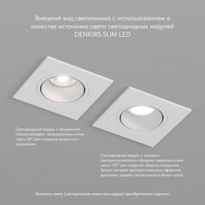DK3071-WH Встраиваемый светильник, IP 20, 10 Вт, GU5.3, LED, белый/белый, пластик в Кунгуре - kungur.ok-mebel.com | фото 4
